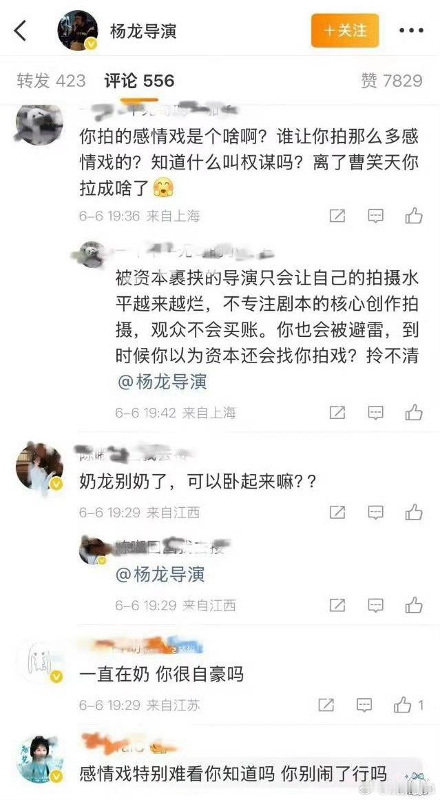 曝翘楚导演被审判翘楚导演杨龙被审判了，因为感情戏太多？是不想锁官配cp要1v4全