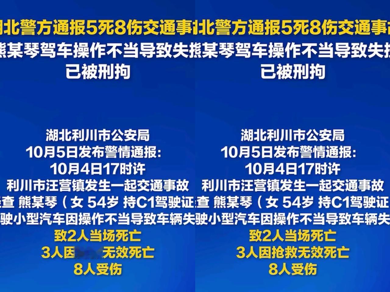 54岁驾龄新人酿5死8伤！
光判刑不够
驾考早该动真格了！
 
谁能想到，54岁