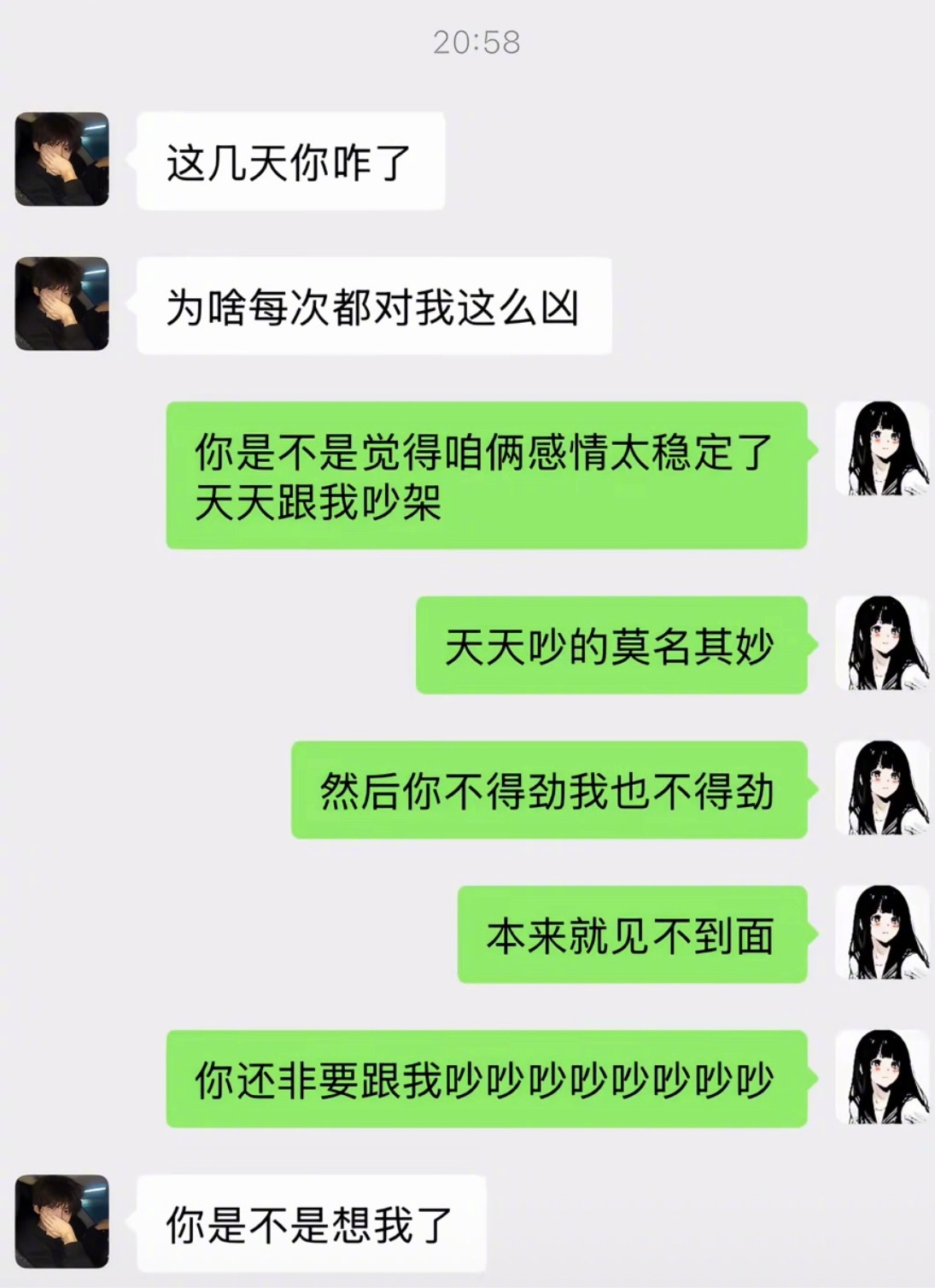思念是吵架撒的娇 