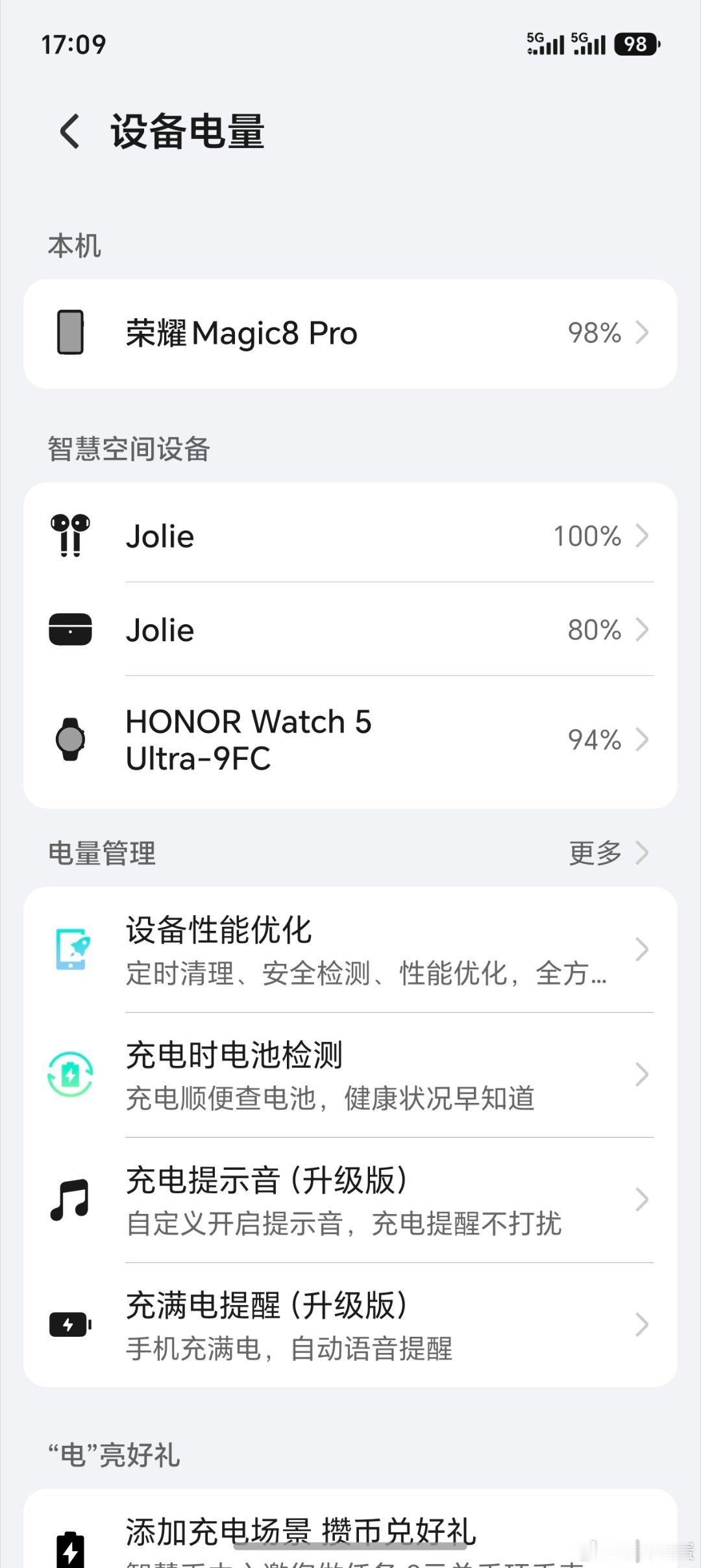 荣耀负一屏的小组件很好用，特别是智能设备的电量查看，一眼看清，非常方便，推荐推荐