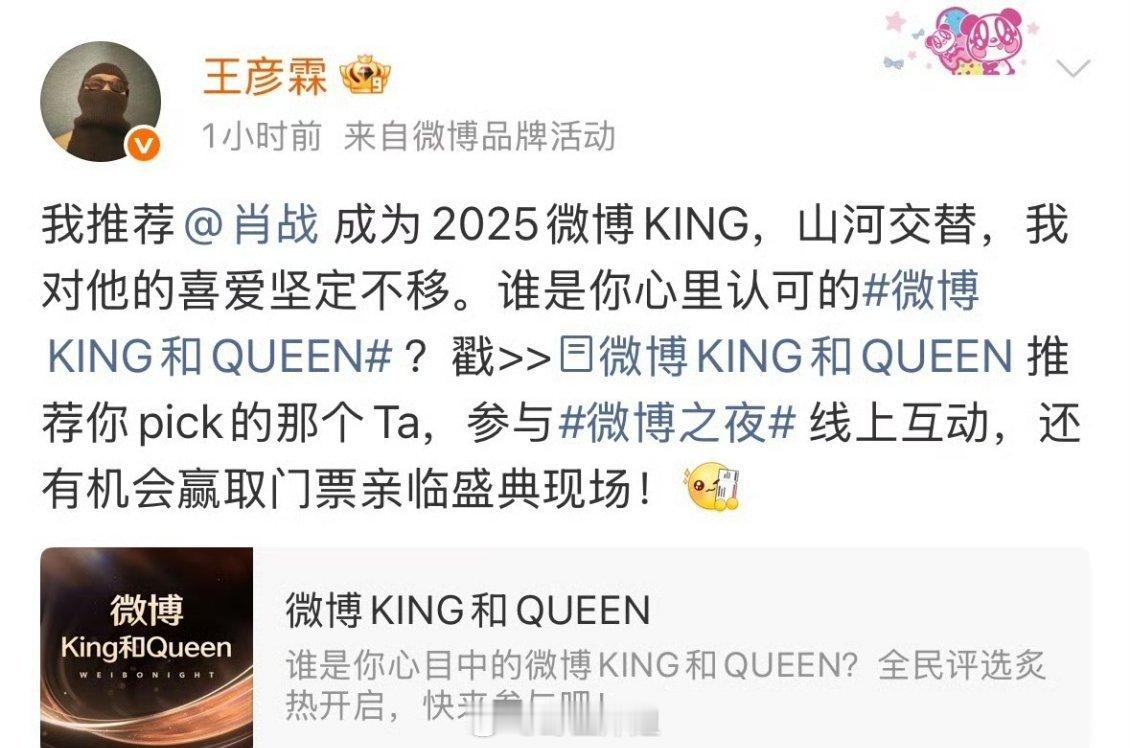 王彦霖力挺肖战  对肖战的喜爱坚定不移 