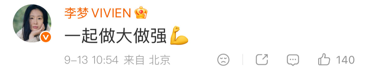 李梦回复李昊 李梦回复李昊一起做大做强李昊晒图为李梦《兰香如故》宣传，一句CFO