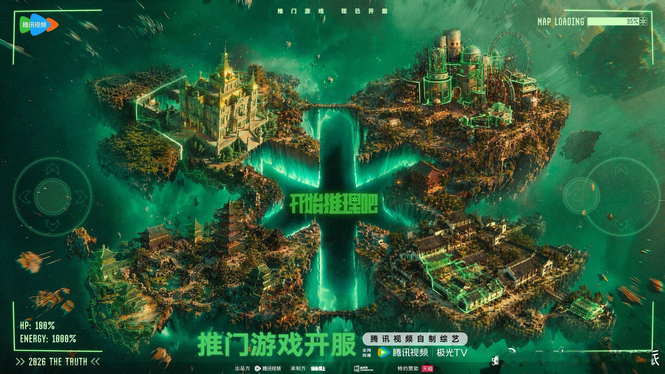 i推人终于等到自己的杀猪盘开始推理吧 i推人终于等到开始推理吧第四季定档，系统激