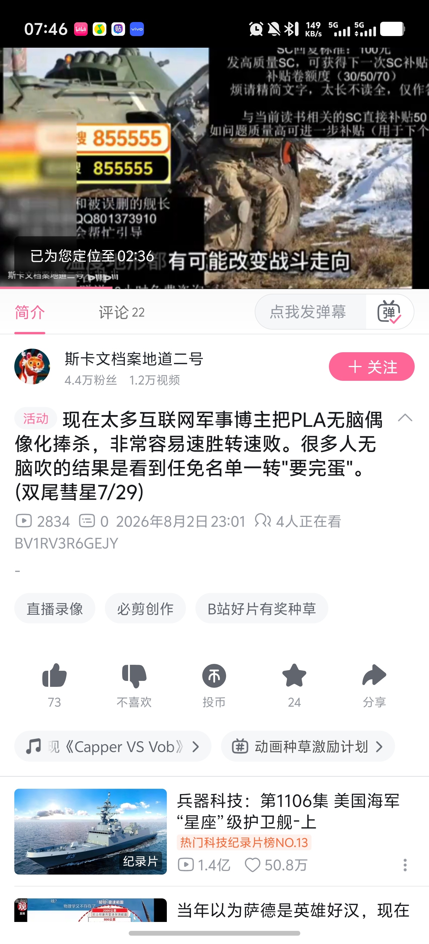 双尾彗星思想品读 双尾彗星第一次锐评观察者网之时代巨献已被烂炒切片组耻辱换源后以