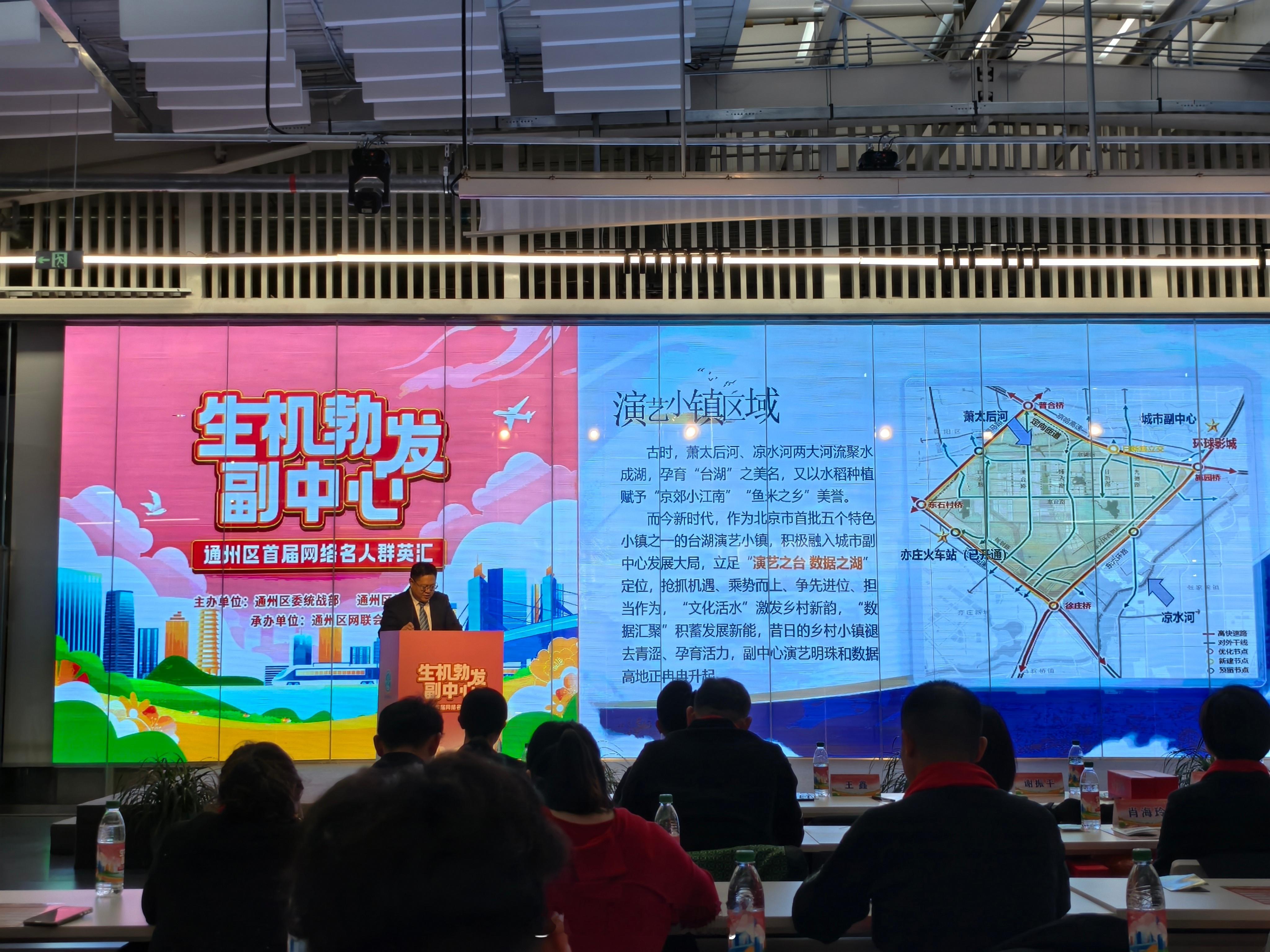 关注副中心发展，来帮大家盘点一下北京城市副中心的亮点。『台湖』演艺台湖，数据台湖