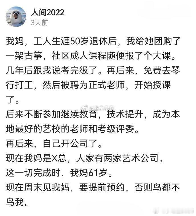 我也要做这样的妈妈，不过，我得58岁才能退休吧 