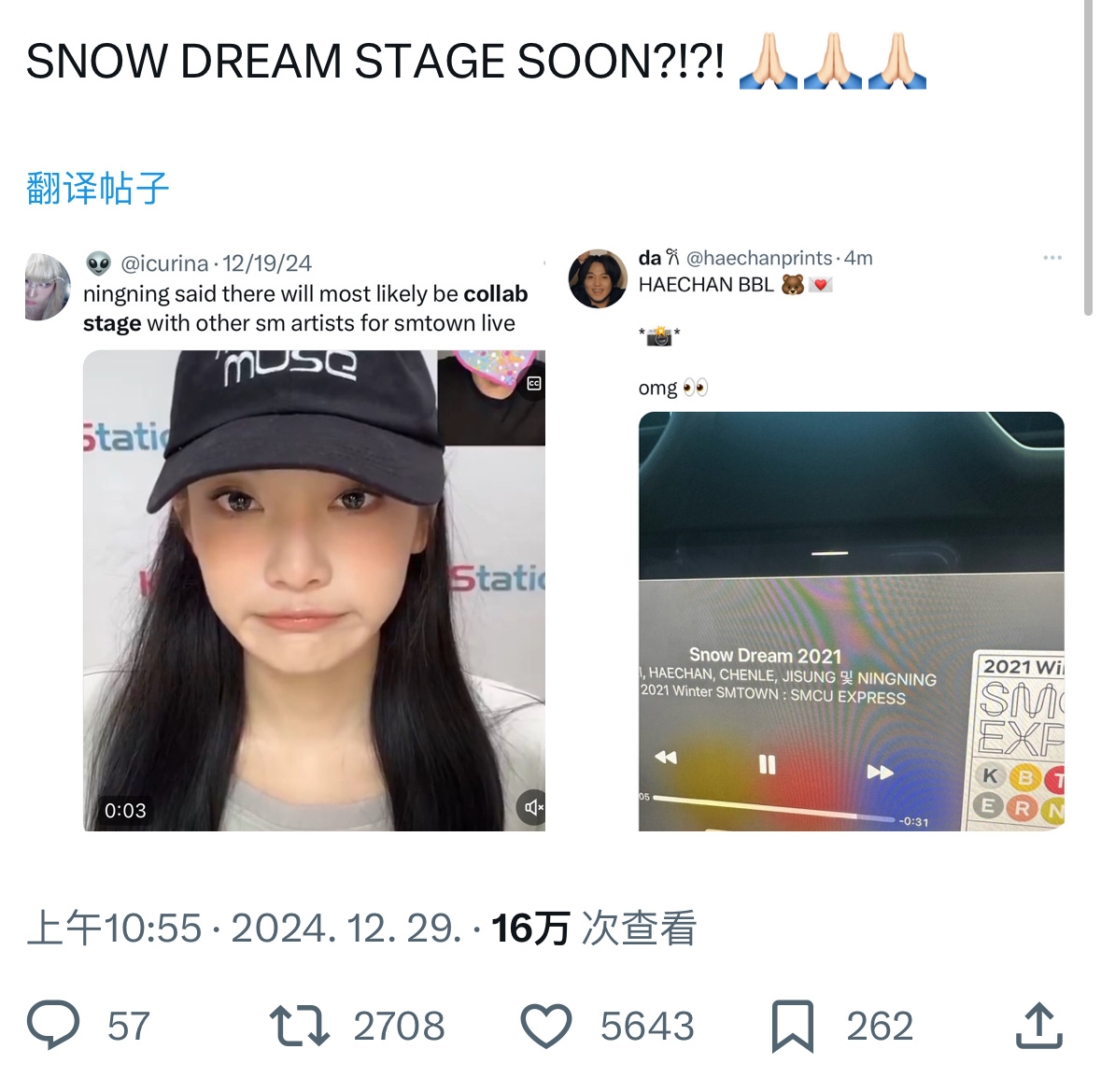 貌似会在SMTOWN带来合作舞台的忙内line，《Snow Dream2021》