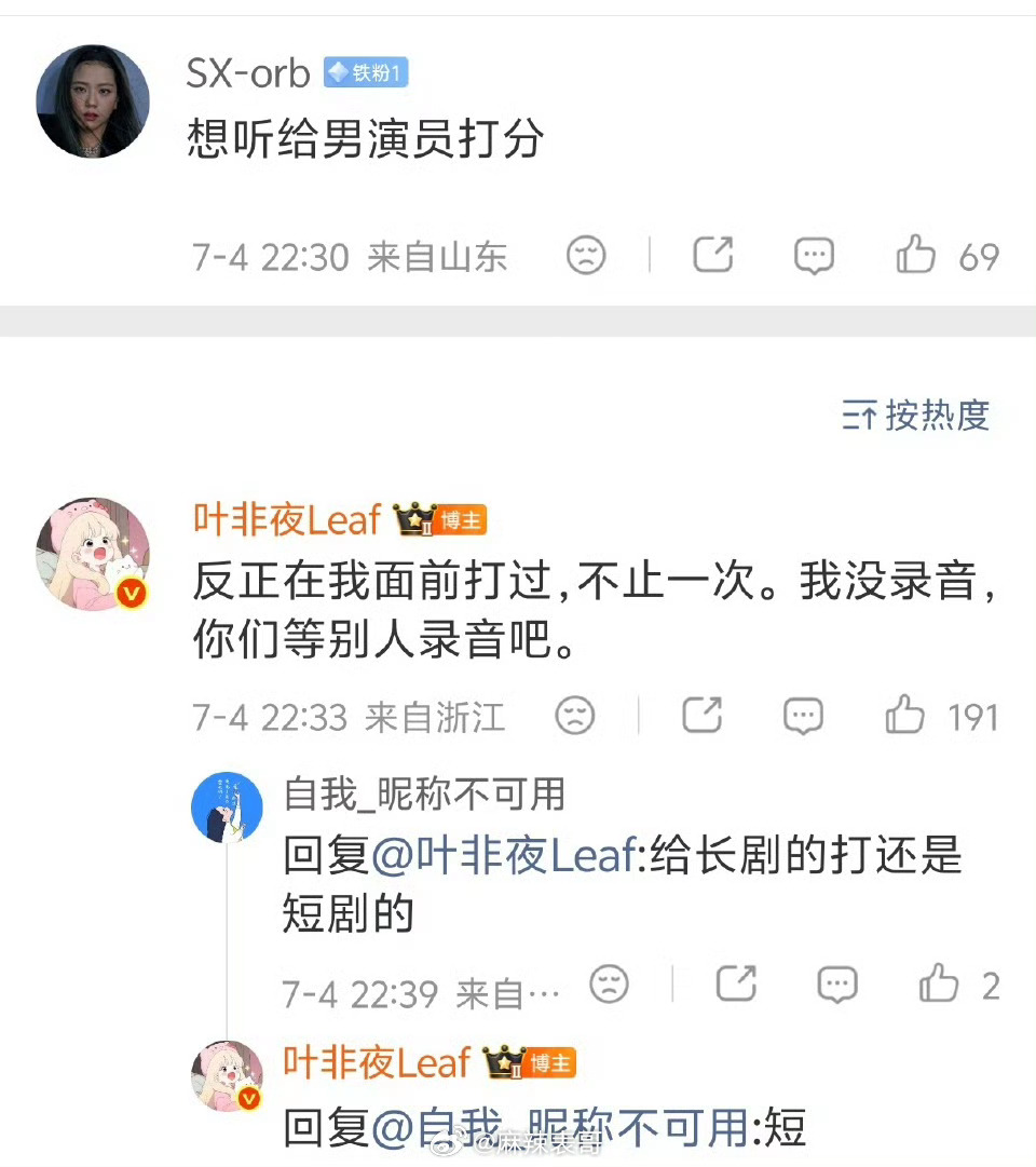 叶非夜曝郭宇欣给合作男演员打分那郭宇欣也算是女生自己的留几手了吧 