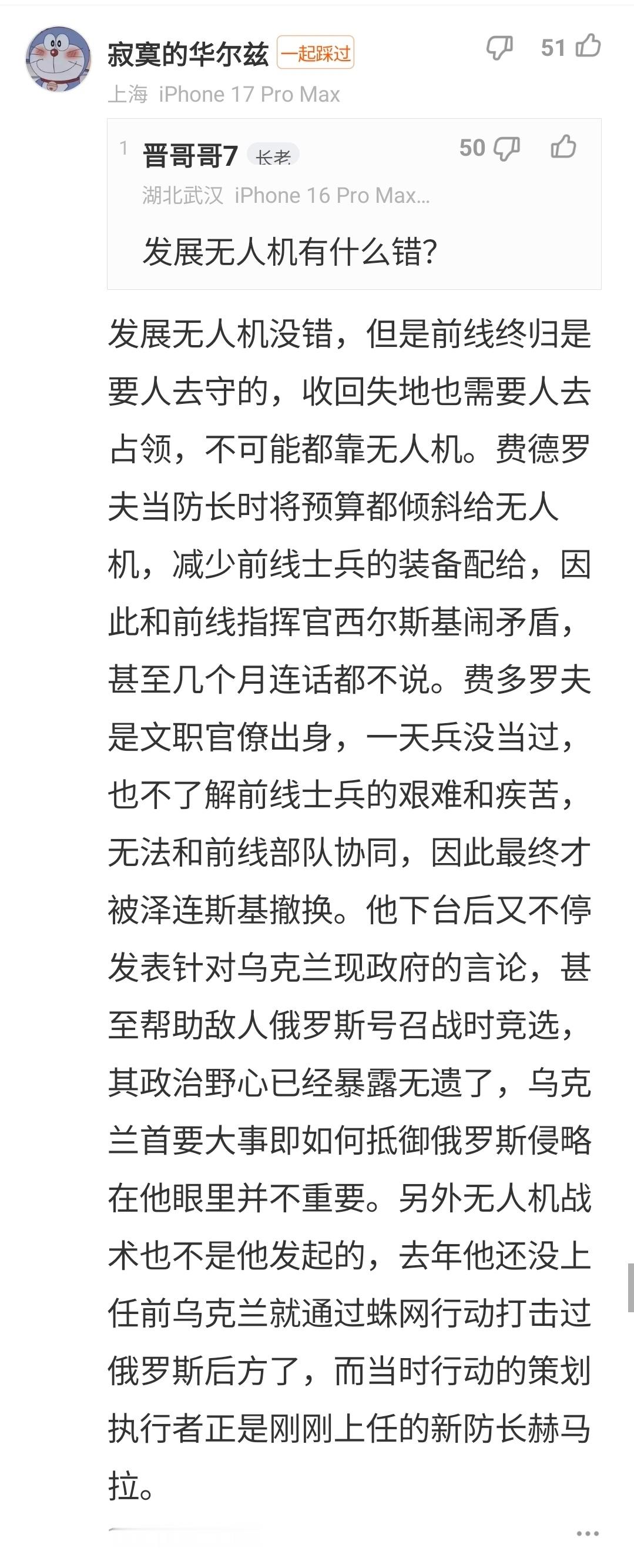 比较公允客观的评价！俄乌冲突俄乌局势以美袭击伊朗乌克兰