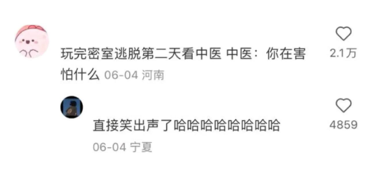 大概这就是我们当代年轻人不敢看中医的原因吧[捂脸][捂脸]