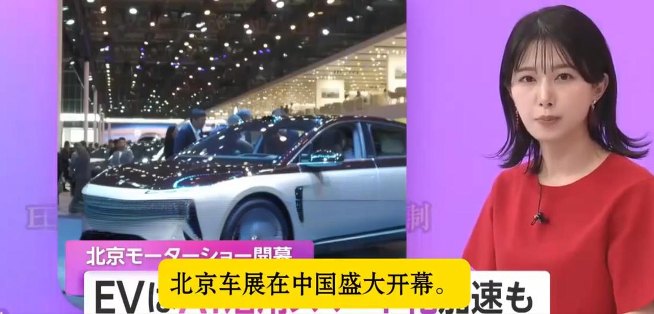 本田在北京车展取消发布会，日本记者感慨大势已去，高市早苗败定了！

4月24日，