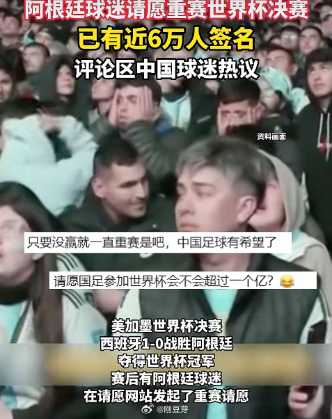 昨晚我上的比赛没对能给回我吗？国足一直输一直请愿可以吗?赢了球全天下都得跟着狂欢