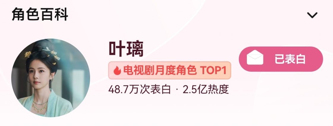 来吧朋友们角色表白墙冲3亿！！！！ 遇3遇7大力氪！ 