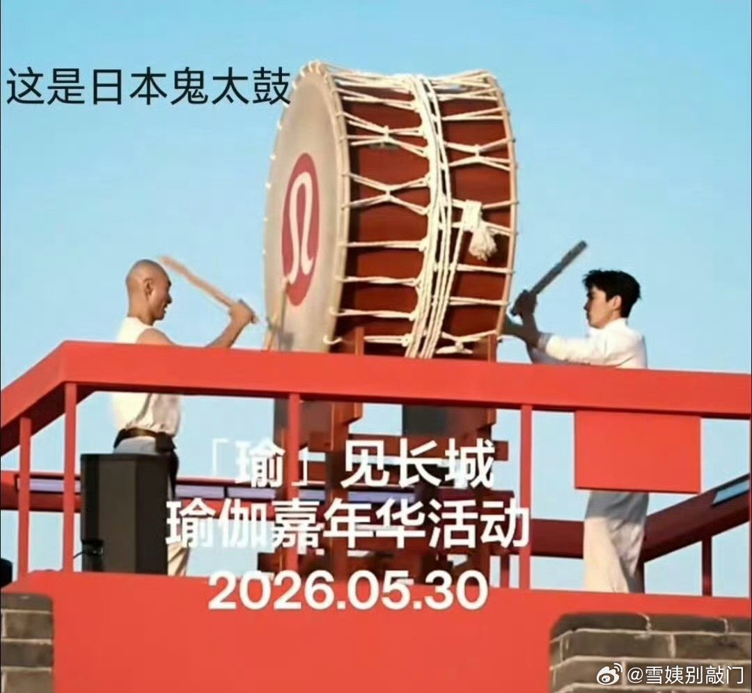 朱一龙参加品牌活动在长城上敲日本鼓引起网友热议