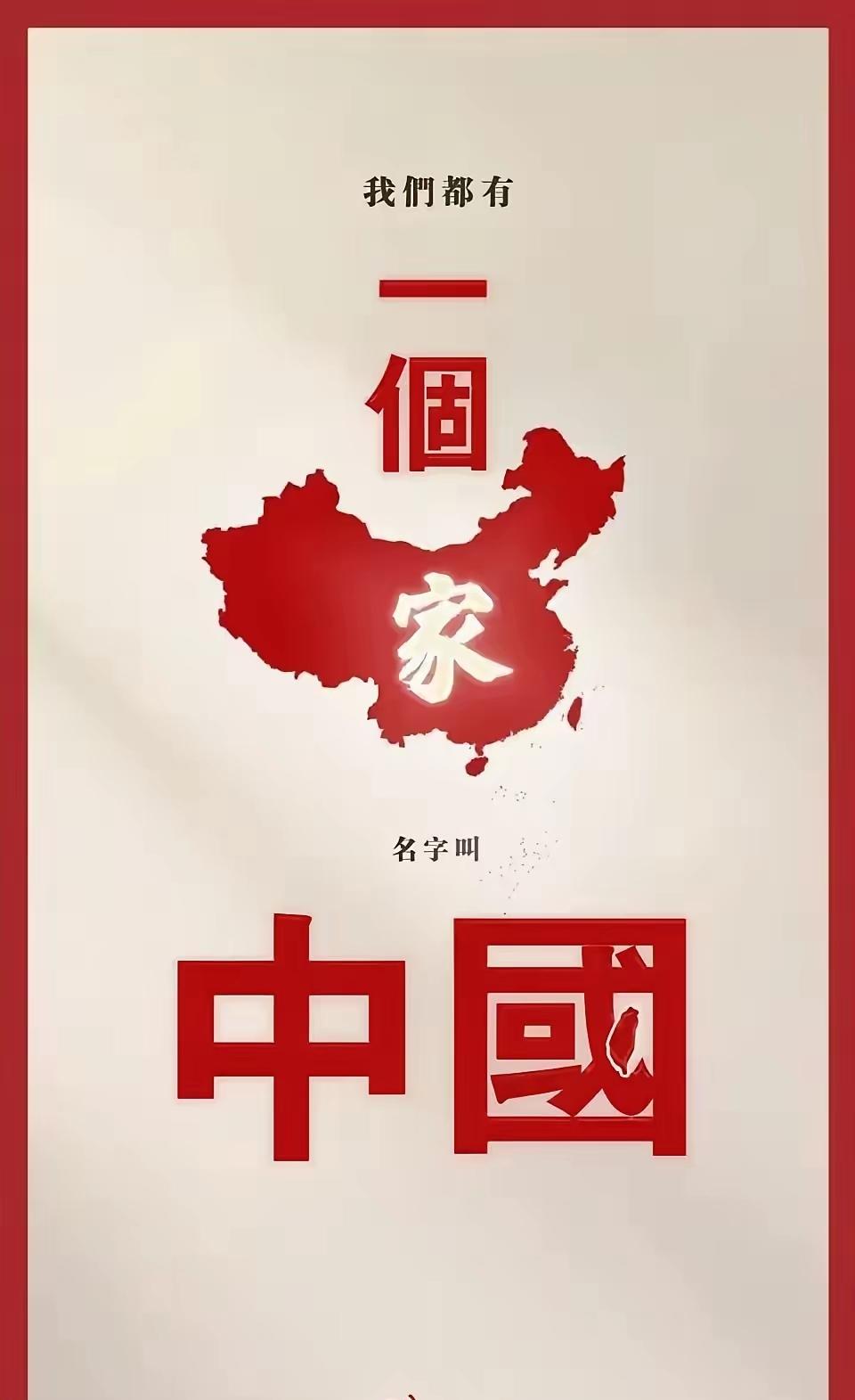 70年前，和平统一的最大筹码，你们不要。
40年前，和平统一的最多筹码，你们不要