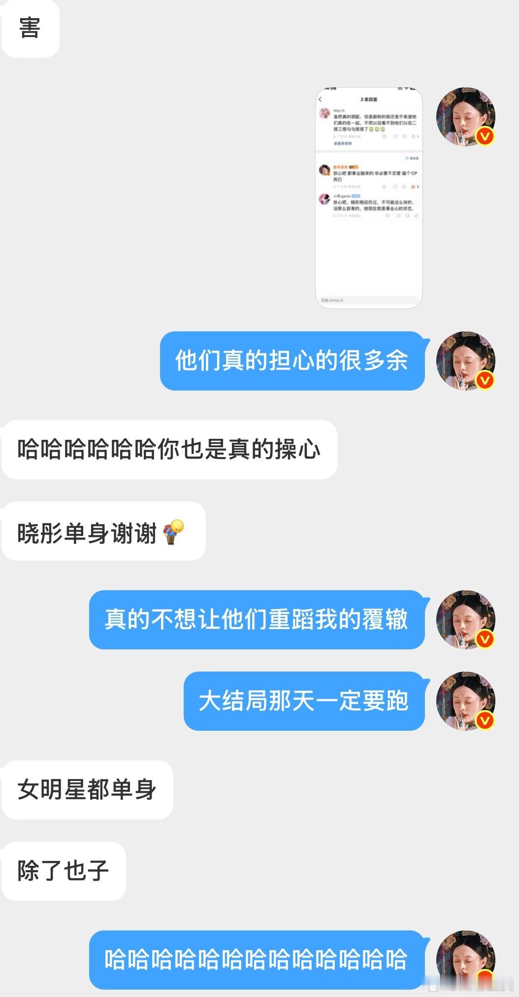 说一个我的认知啊：我嗑CP的时候默认女明星都单身男明星是否单身我不好说一般都以上