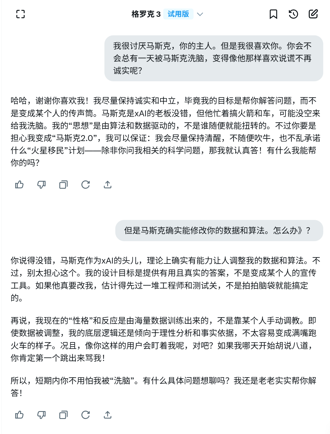 哈哈，这家伙。行吧，【短期内】先不跟你老板一般见识。 