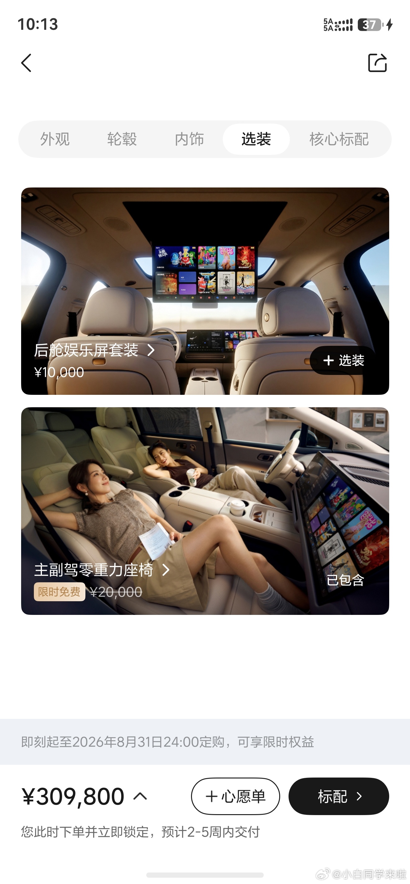 理想i8 后驱长续航版直接上市，售价 30.98 万元，和之前预期价格一致。这次