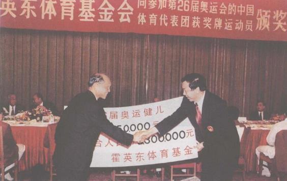 1996年亚特兰大奥运会后，霍英东体育基金会向中国体育代表团获奖运动员颁发奖金1