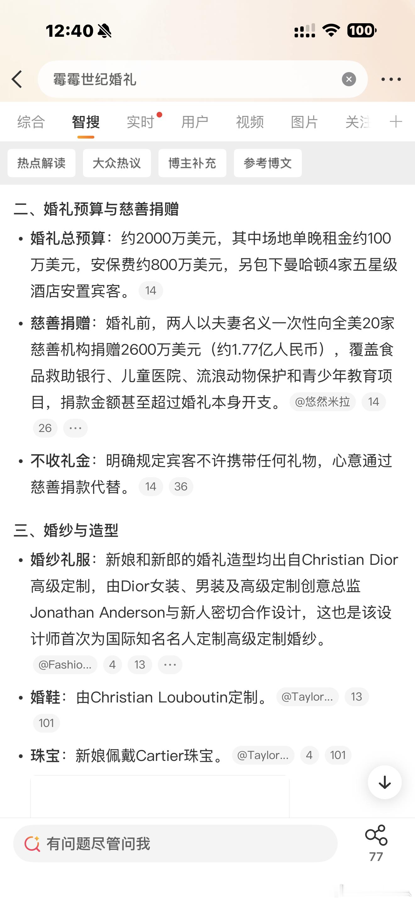 霉霉世纪婚礼霉霉虽然恋爱谈的多，但人第一回结，但我头一次听说结婚去麦迪逊花园的，