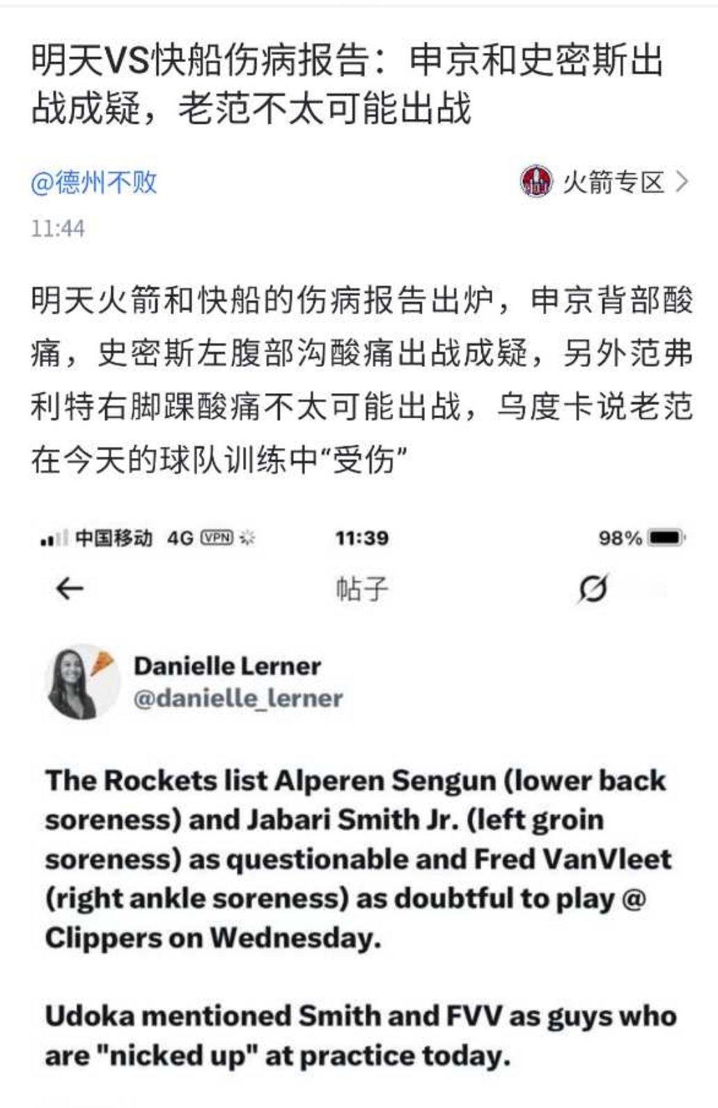 [doge][doge][doge][doge][doge] 火箭vs快船 ​​