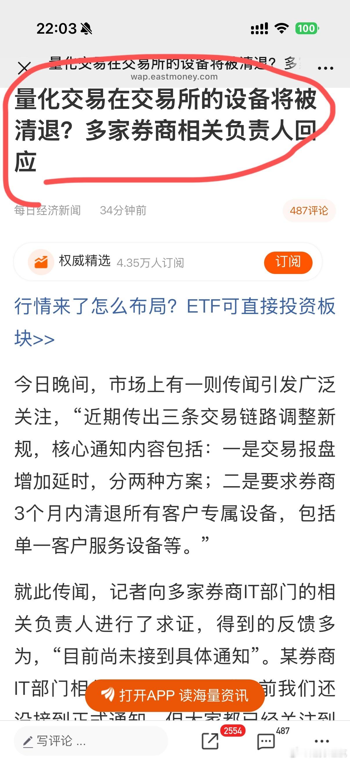 今天市场只选择拉伸没有量化的北交所和次新股，说明量化已经引起了公愤！今年大盘虽然