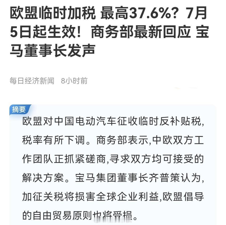 欧美对我们汽车关税7月5日生效。大家发现没有？好像全世界大部分国家都在围堵我们，