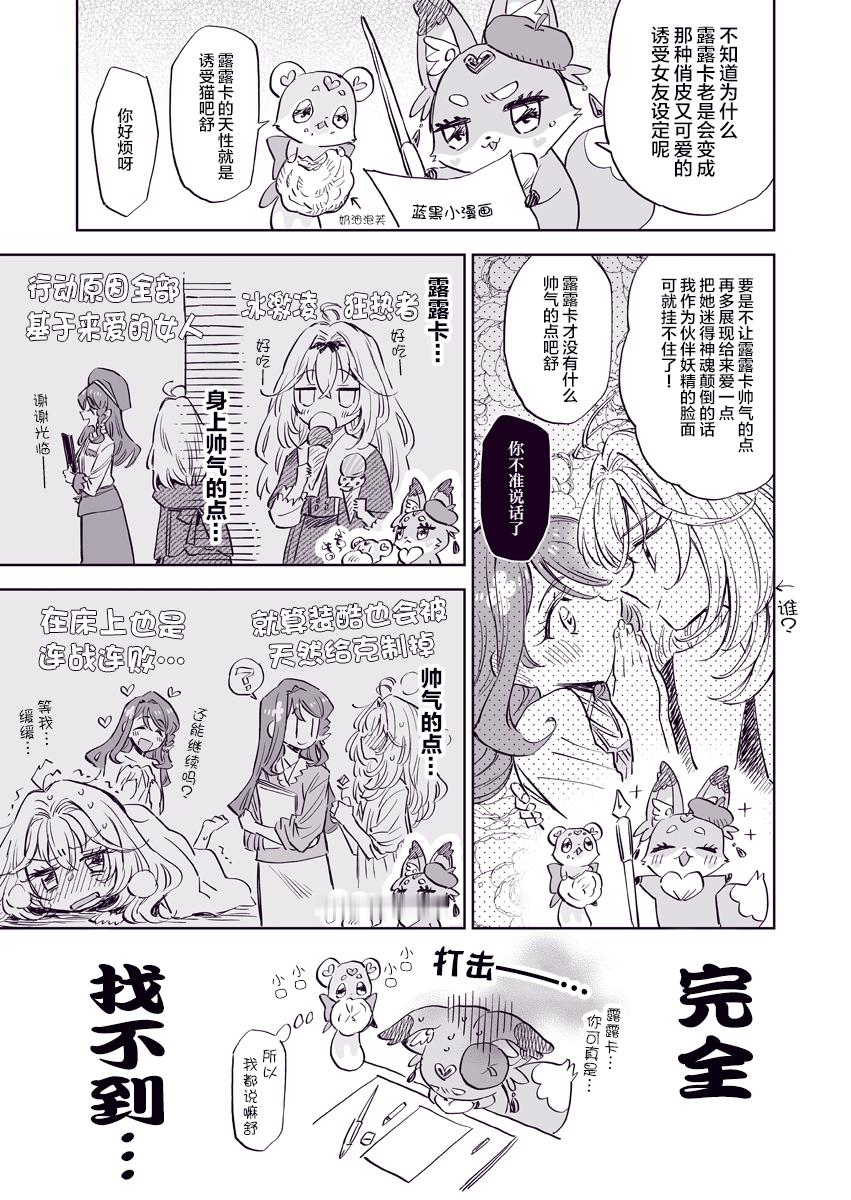 个人汉化 → 名侦探光之美少女！高梨りんご絵垢 网页链接露露卡帅气的地方？ 