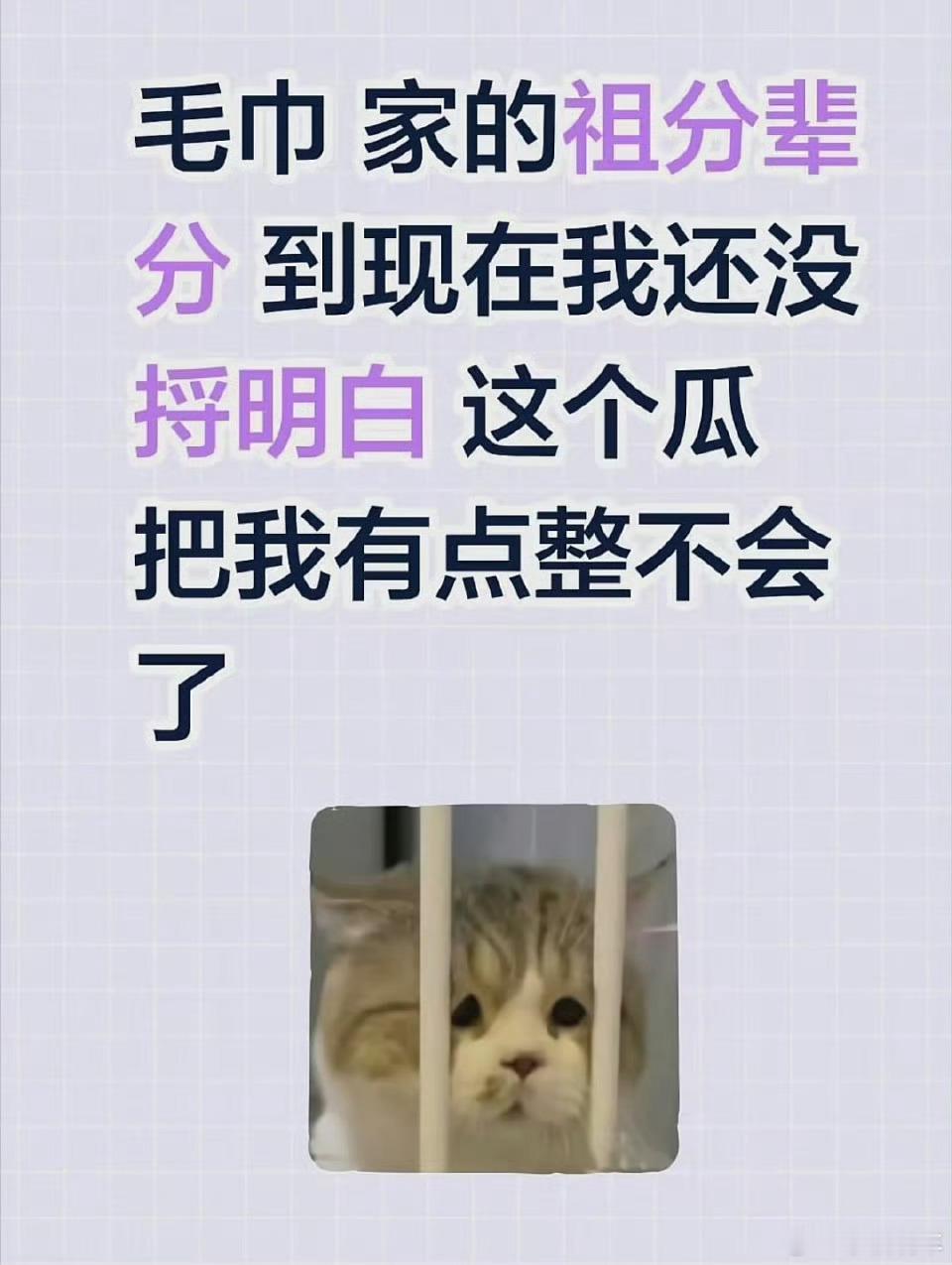毛巾老板直播被骂晒结婚证自证清白最近洁丽雅的豪门家事刷屏，结果网友搞错人说毛巾老