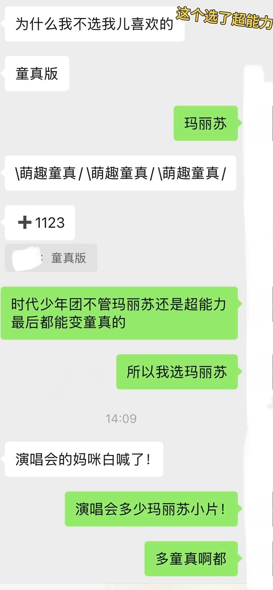 和群友展开了激烈的讨论 