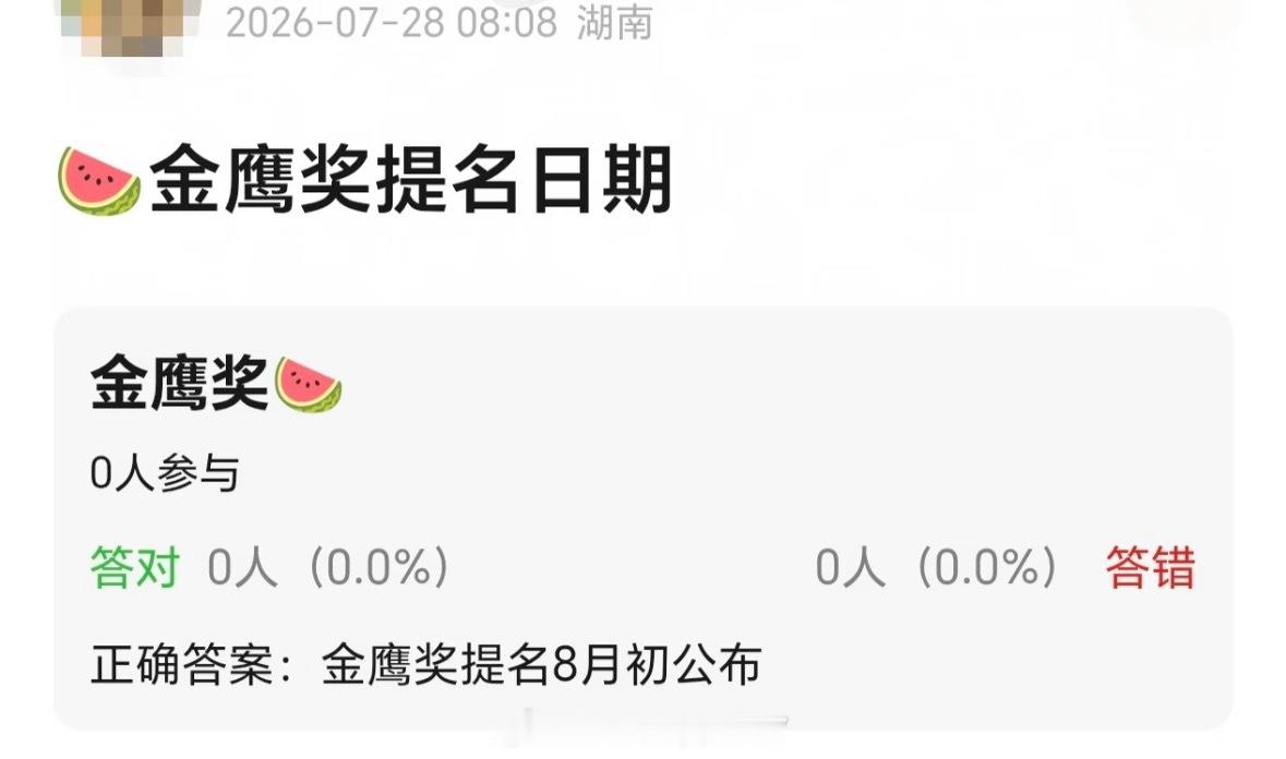 🍉金鹰奖提名8月初公布金鹰奖 提名名单