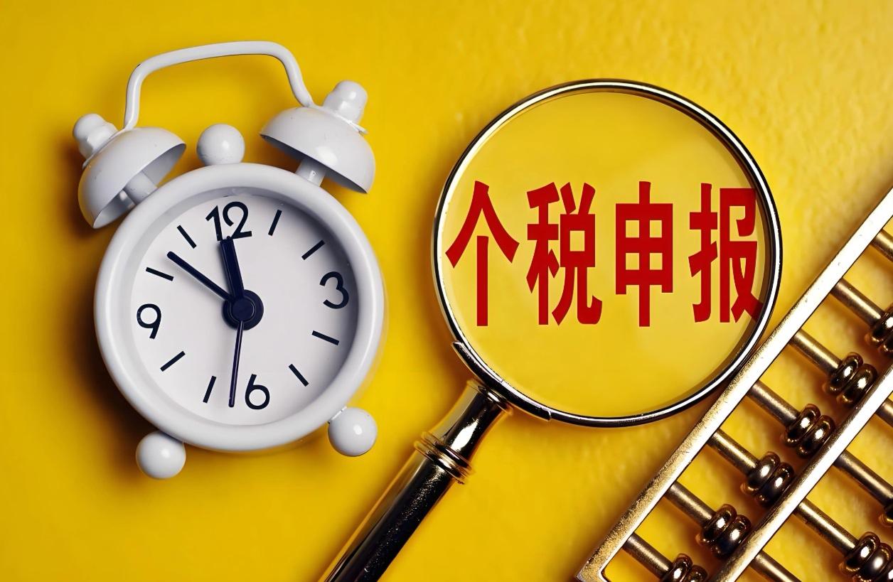 个税汇算倒计时20天！超1.6亿人已申报，你退税了吗？

⏰ 紧急提醒！2025