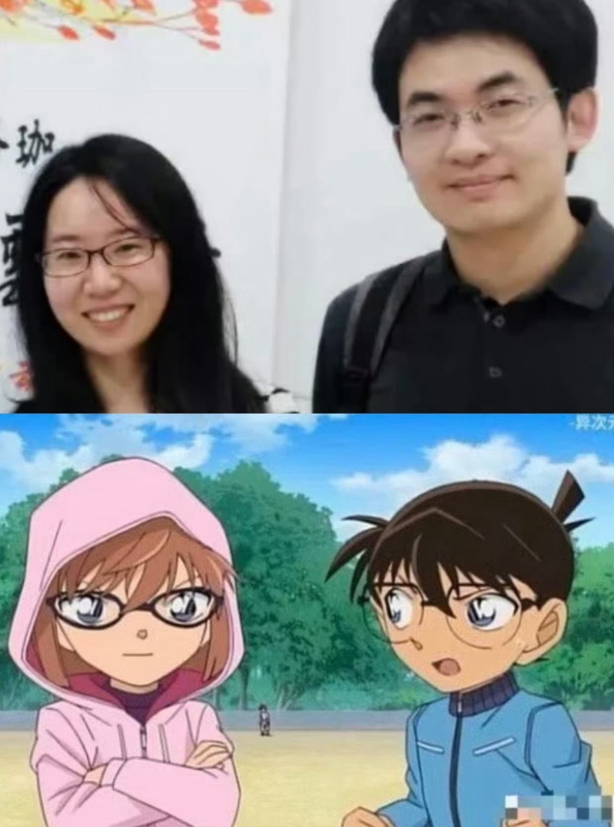 付磊曾梦琪 柯南灰原哀柯哀粉丝这次不用再虐恋女主了，真人饭给你们端上来了，我的C