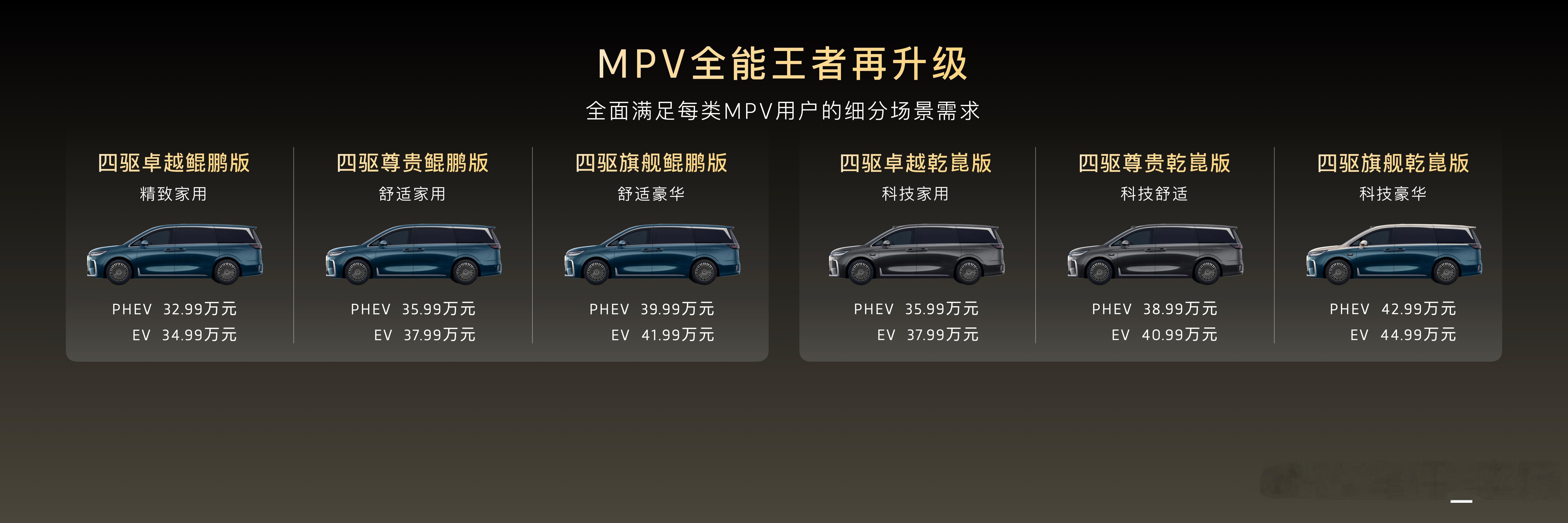 MPV智驾只有梦想家和其他  岚图梦想家智能新品发布  梦想家的华为智能驾驶版本