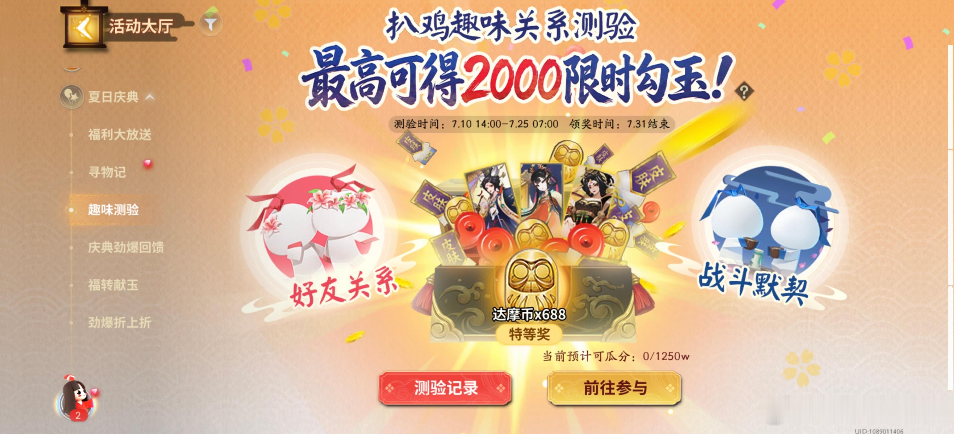OY578ZR5今天有吗决战平安京