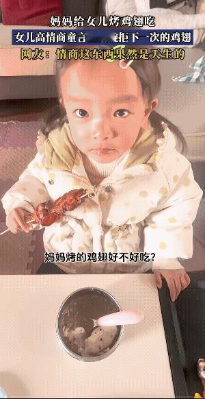 小孩子的回答，也太委婉了，这孩子的情商还是满高的。
相信孩子的妈妈听出来了……