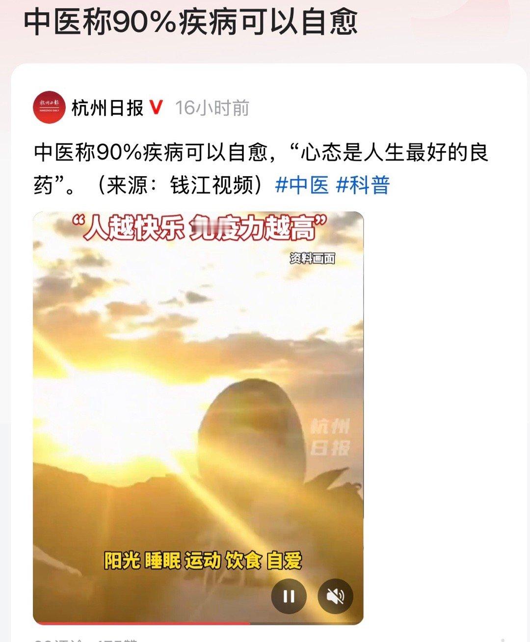 黄帝内经也说，生之本，本与阴阳，天地之间，六合之内，皆通乎天气。生气通天，大道无