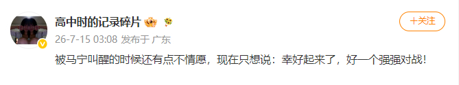 这么巧你也被马宁叫醒了 这一届所有中国球迷的期盼都是马宁能不能主哨，能不能多吹一