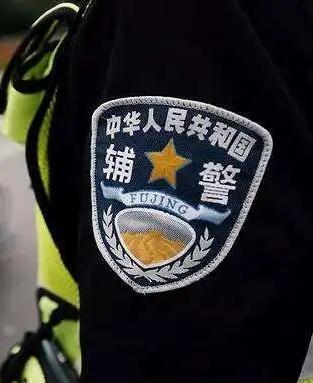 辅警的劳动合同不一定涵盖保密协议，但一般会有关于保密义务的约定。

公安机关会在