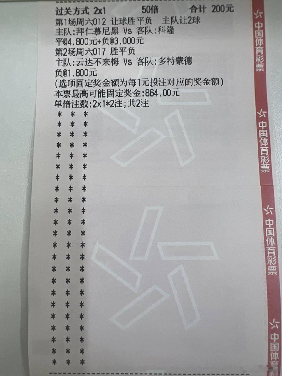 德甲收官轮，勒沃库森主场迎战汉堡，复仇与救赎的巅峰对决，本赛季最燃压轴大戏，不容