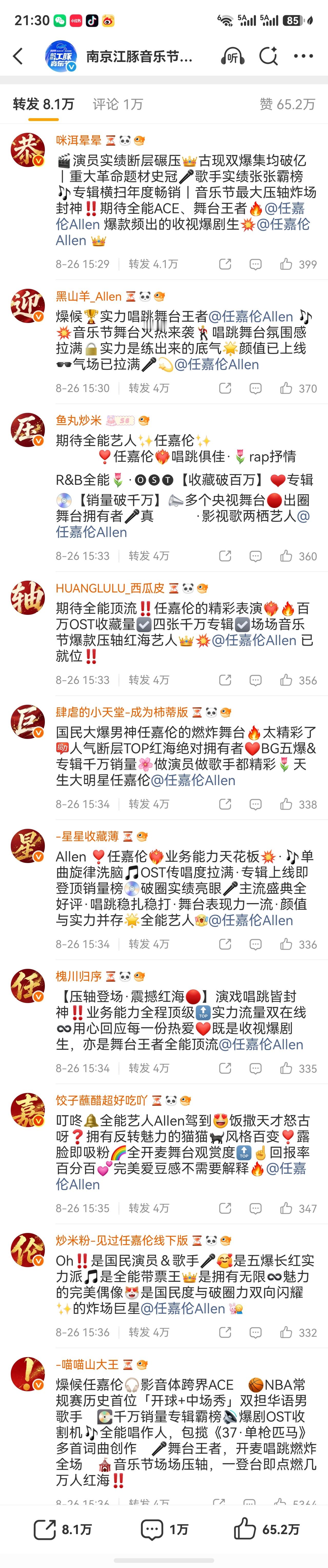 就让任嘉伦压轴🐒这件事成为她们心里永远的刺吧    jrjj一如既往的🐮任嘉