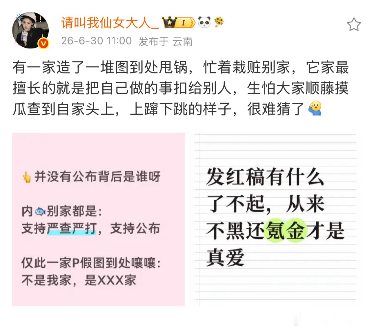 把自己的所作所为扣到别人头上，越是上蹿下跳急于脱身，越容易让人顺着线索查到源头。