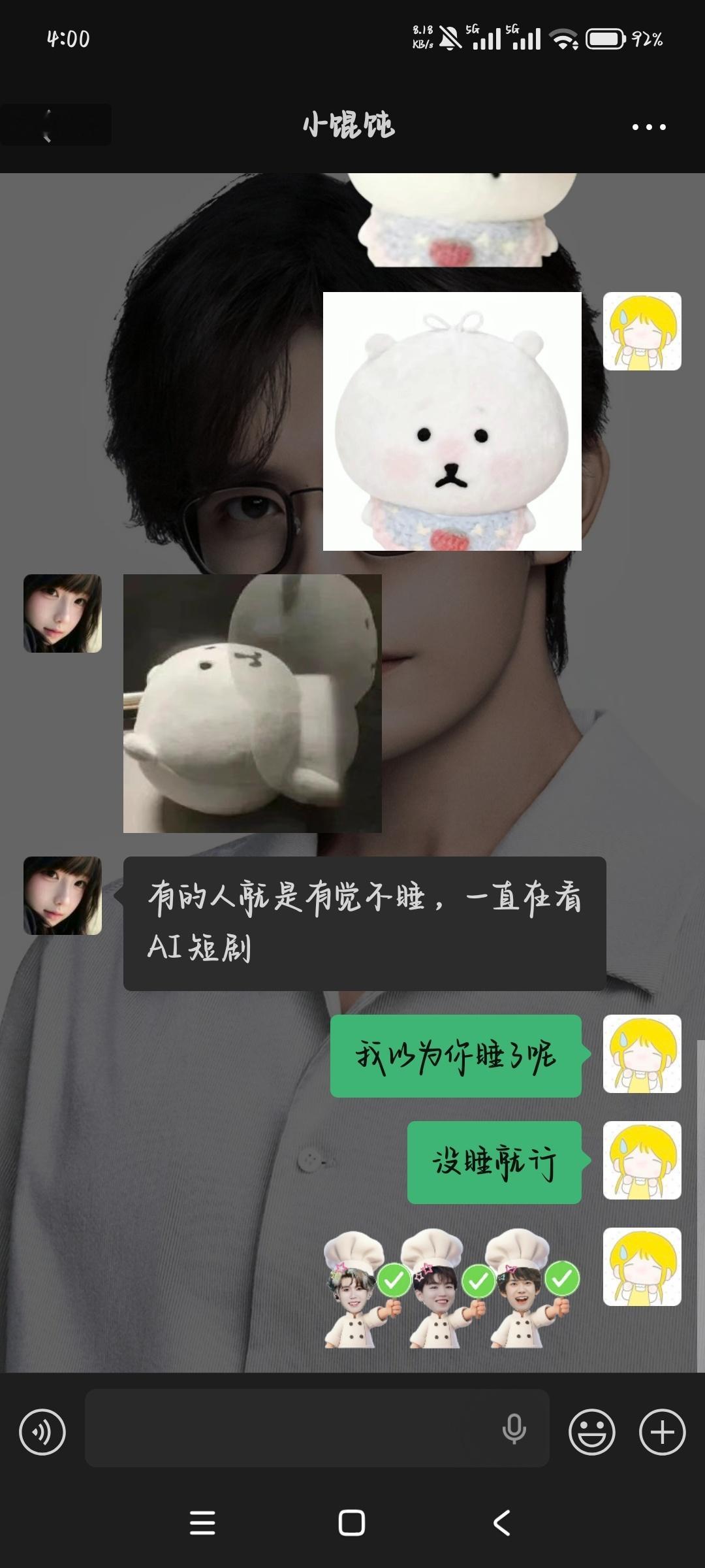 没睡就行​​​