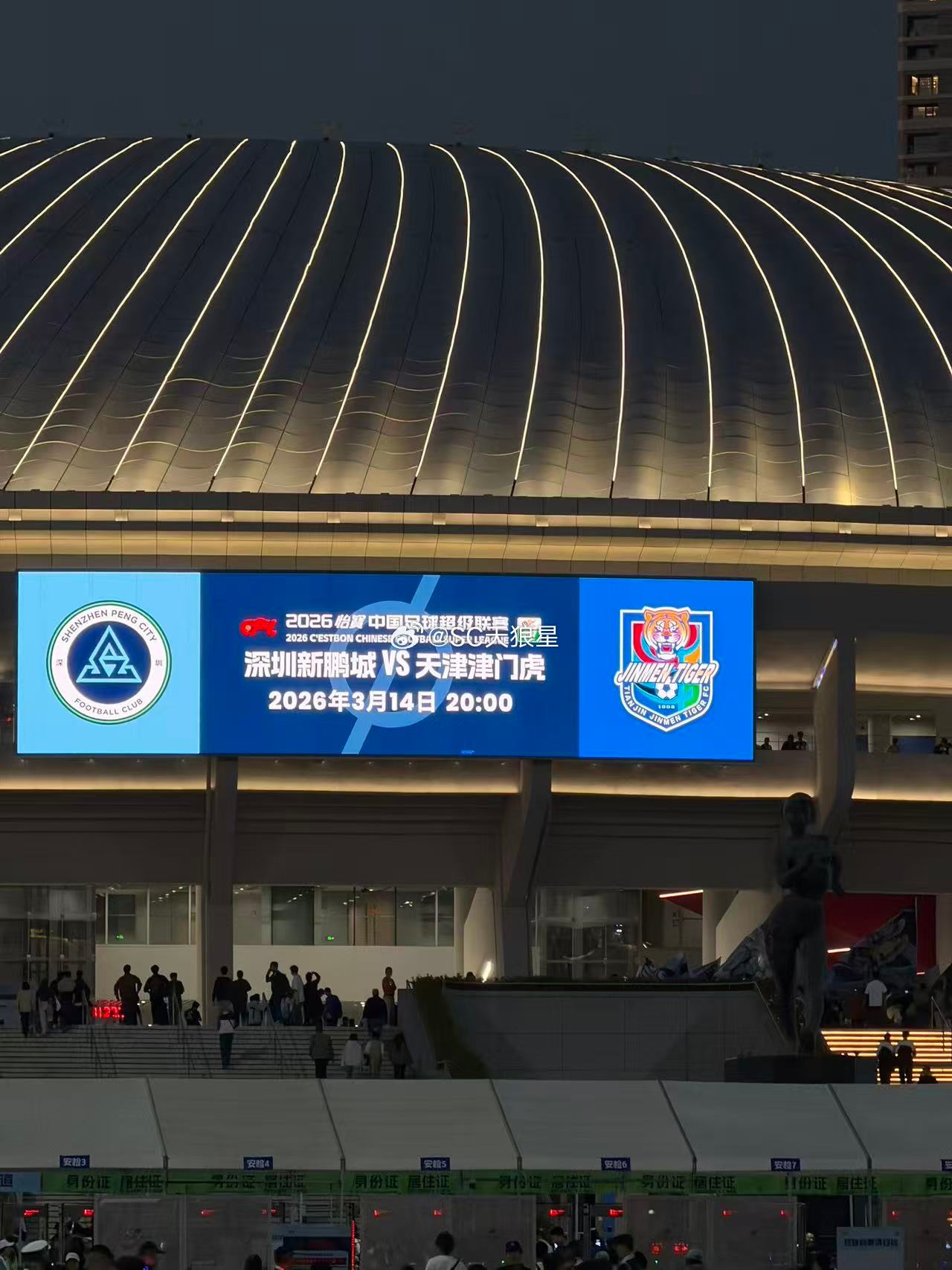 2026年中超 第02轮 天津津门虎队出场数据【已确认】1. 格劳、谢蒂内、科尔