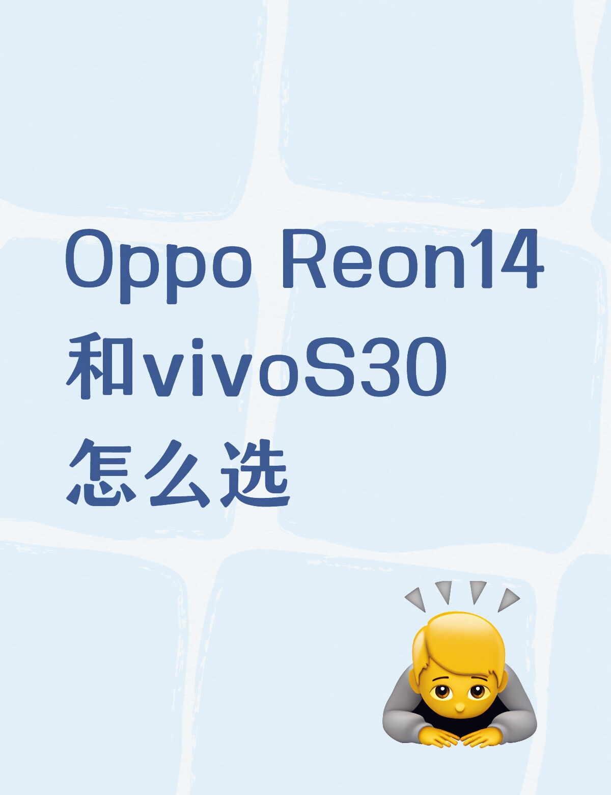 学生党预算只有2000左右 不怎么玩大型游戏 喜欢拍照 要怎么选手机选购指南 拍