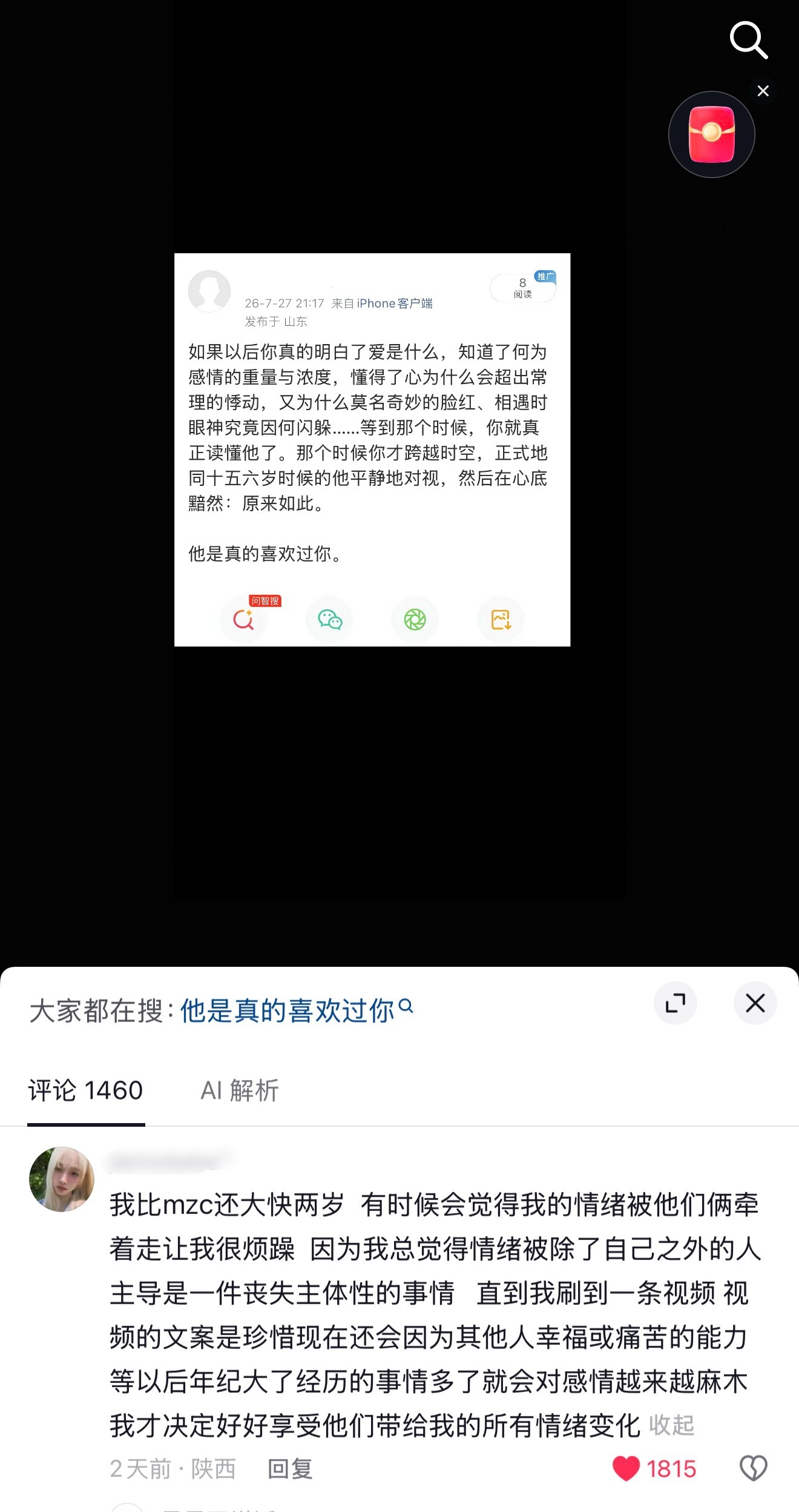 人需要疯狂爱上点什么来证明自己还活着 