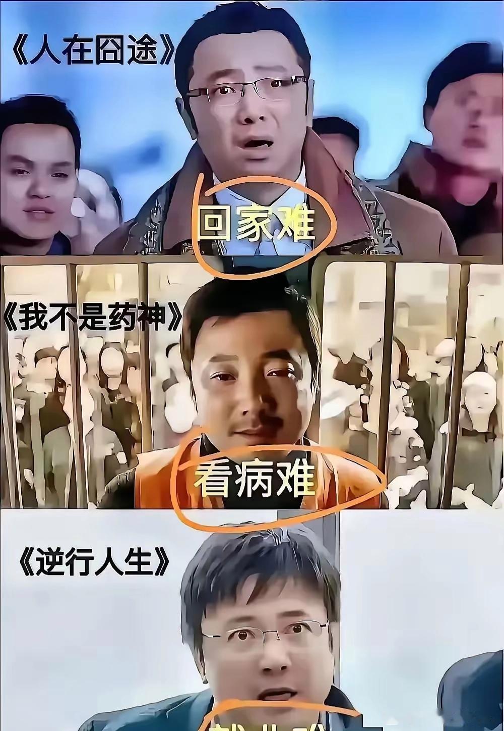 下一个拍的是什么难呢？ 