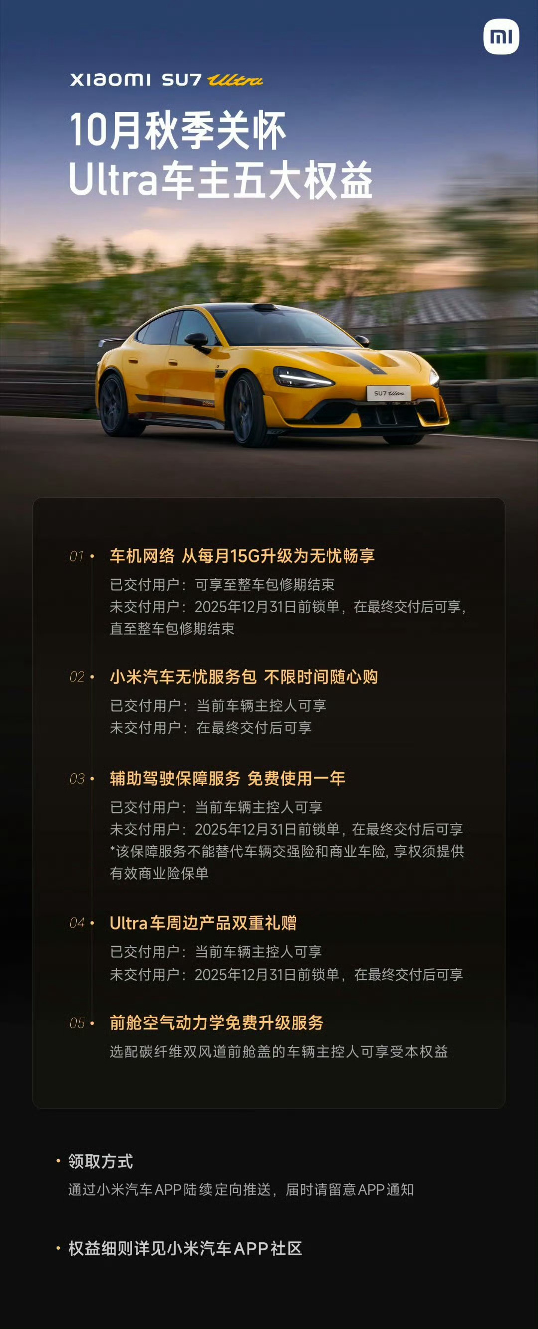 小米su7ultra真风道来了[允悲]看最后一条 ​​​