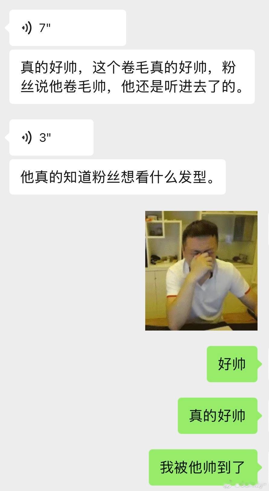 好帅的小卷毛 真的好帅啊。。。 