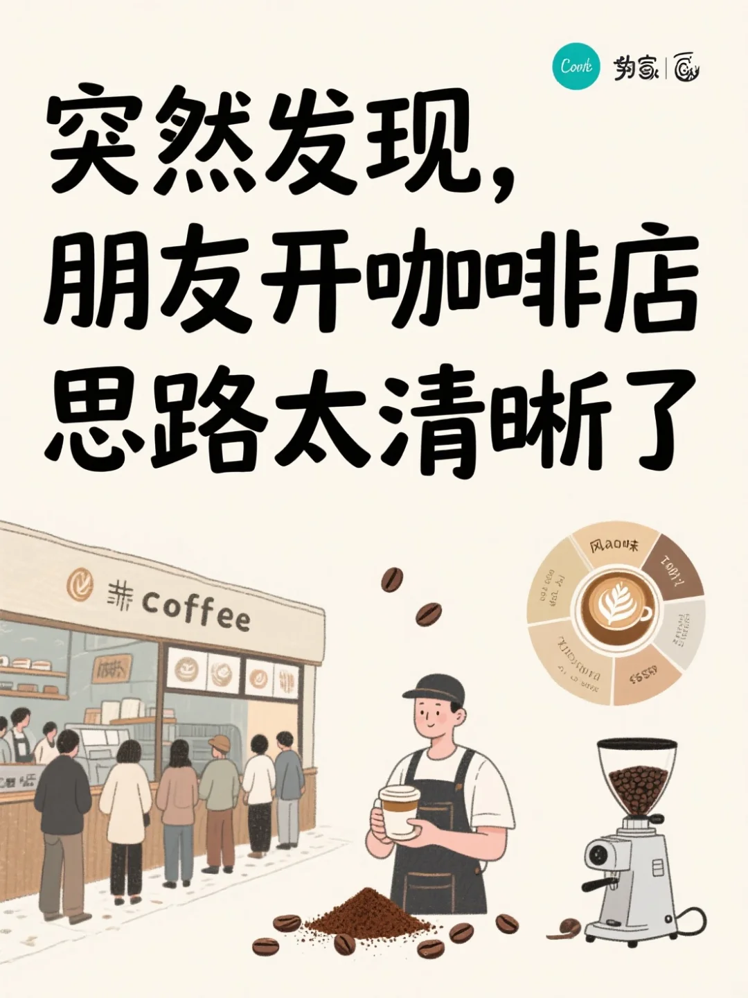 突然发现朋友开店起号思路太清晰❗分享一下